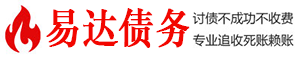 恩施债务追讨催收公司